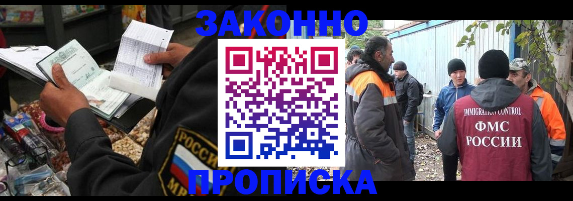 прописка паспорт в Братске