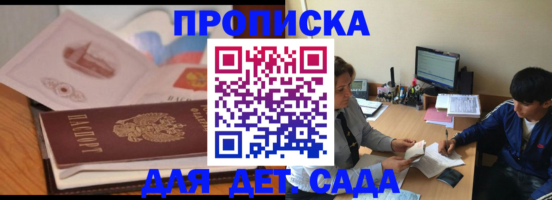 временная регистрация госуслуги в Братске