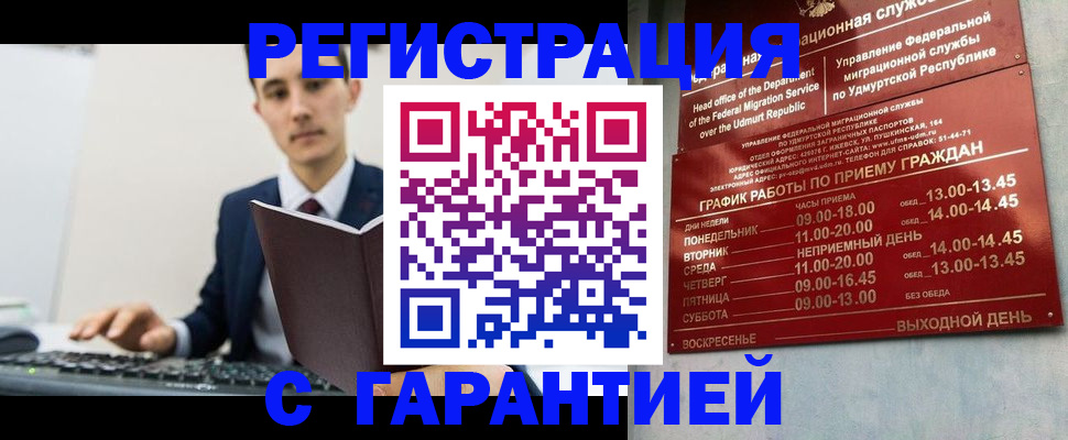 регистрация для школы в Братске
